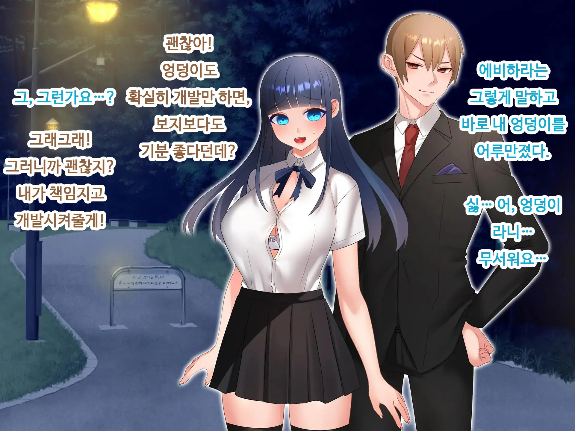 Nyotaika NTR Daisakusen! ~Aitsu To No Ecchi Ga Kimochi Yosugiru Nante!?~ | 여체화 NTR 대작전! ~그 녀석과의 섹스가 엄청 기분 좋을 줄은!?~